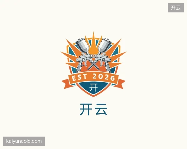 认识开云平台